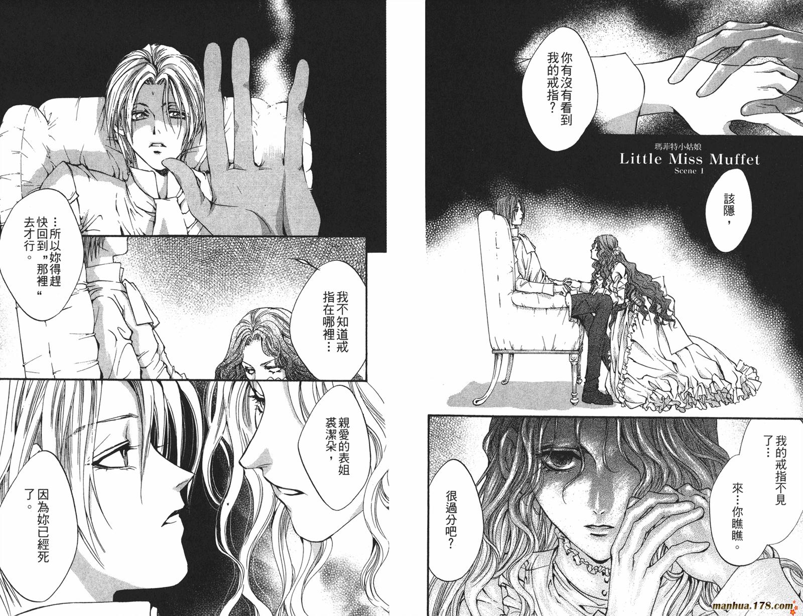 毒伯爵该隐第9卷图