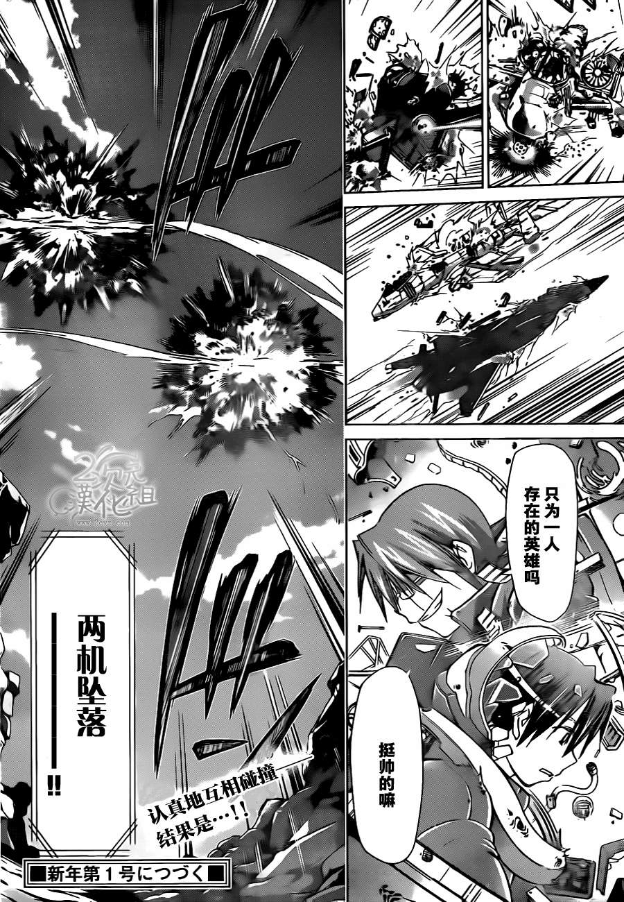 电波教师第101话图