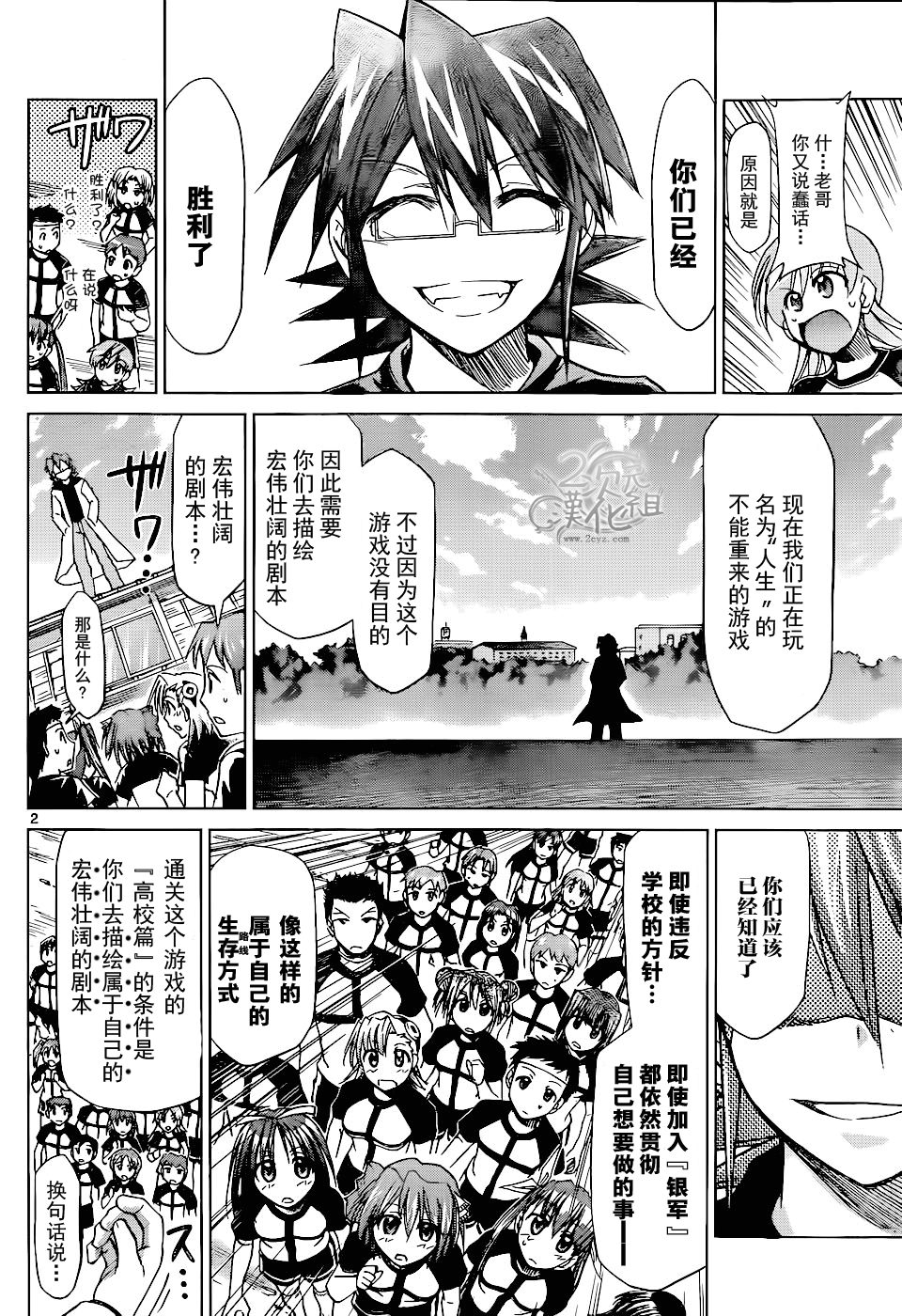 电波教师第120话图