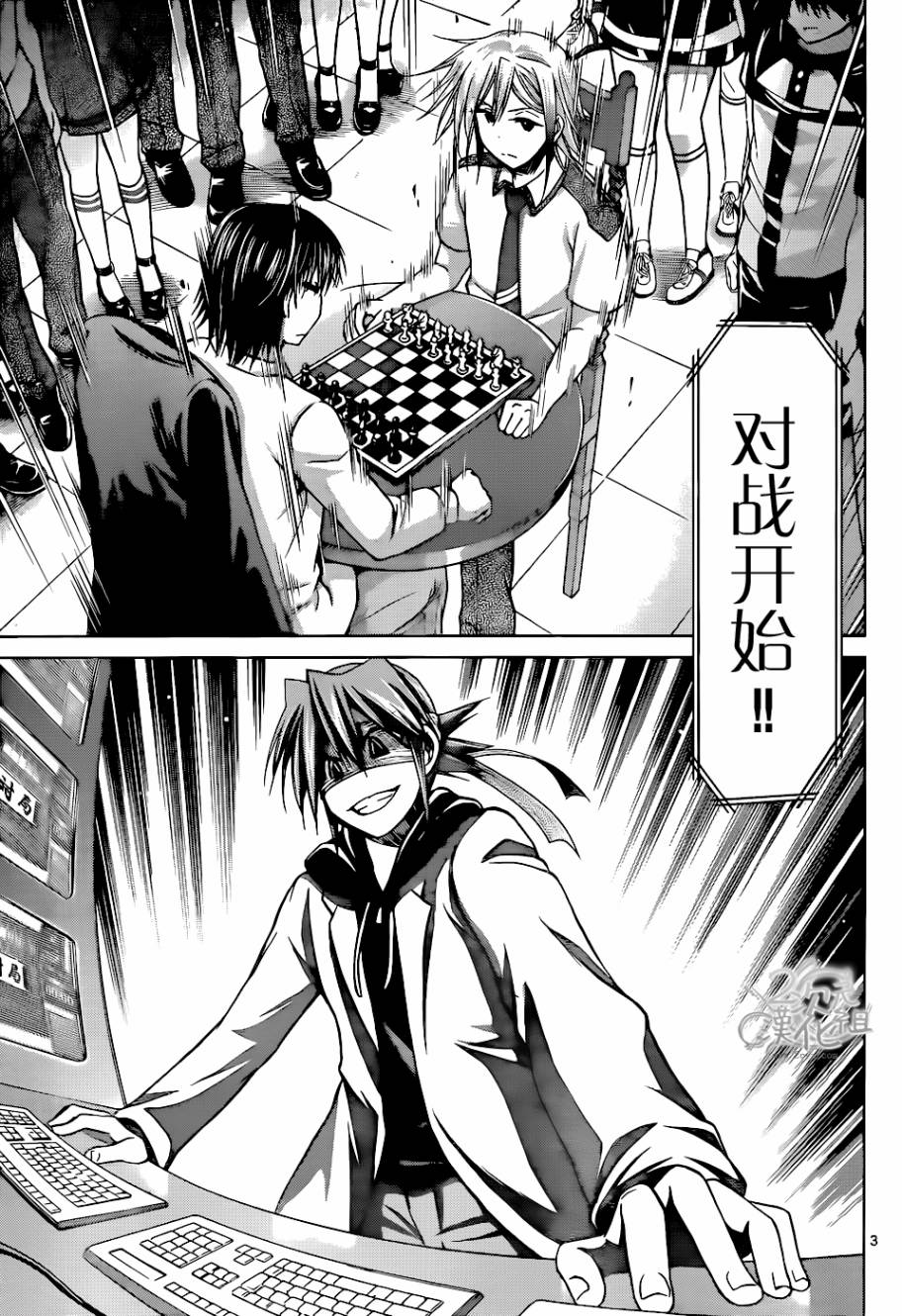 电波教师第123话图