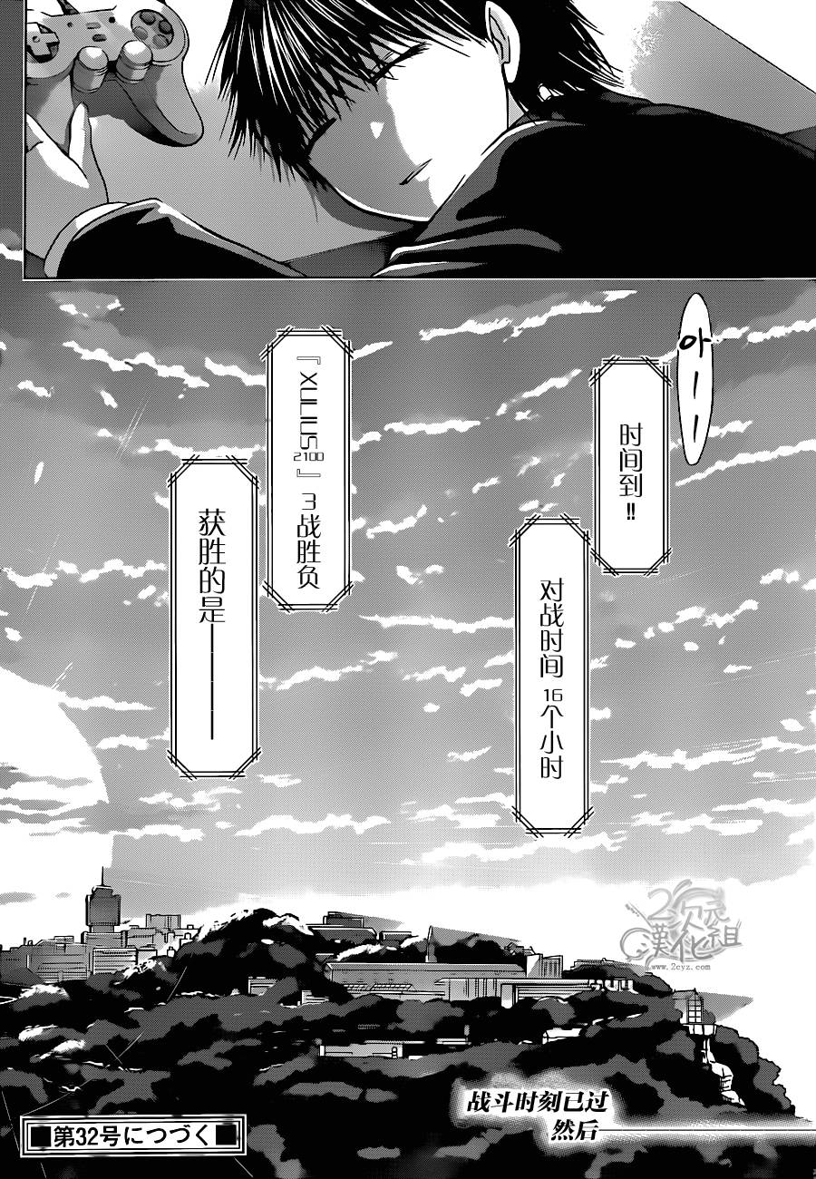 电波教师第128话图