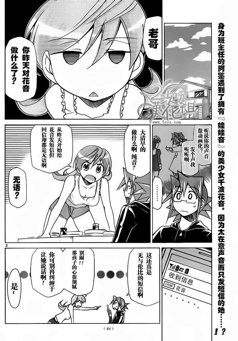 电波教师第13话图