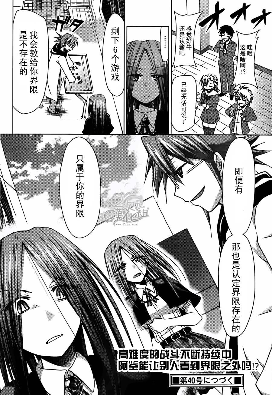 电波教师第135话图