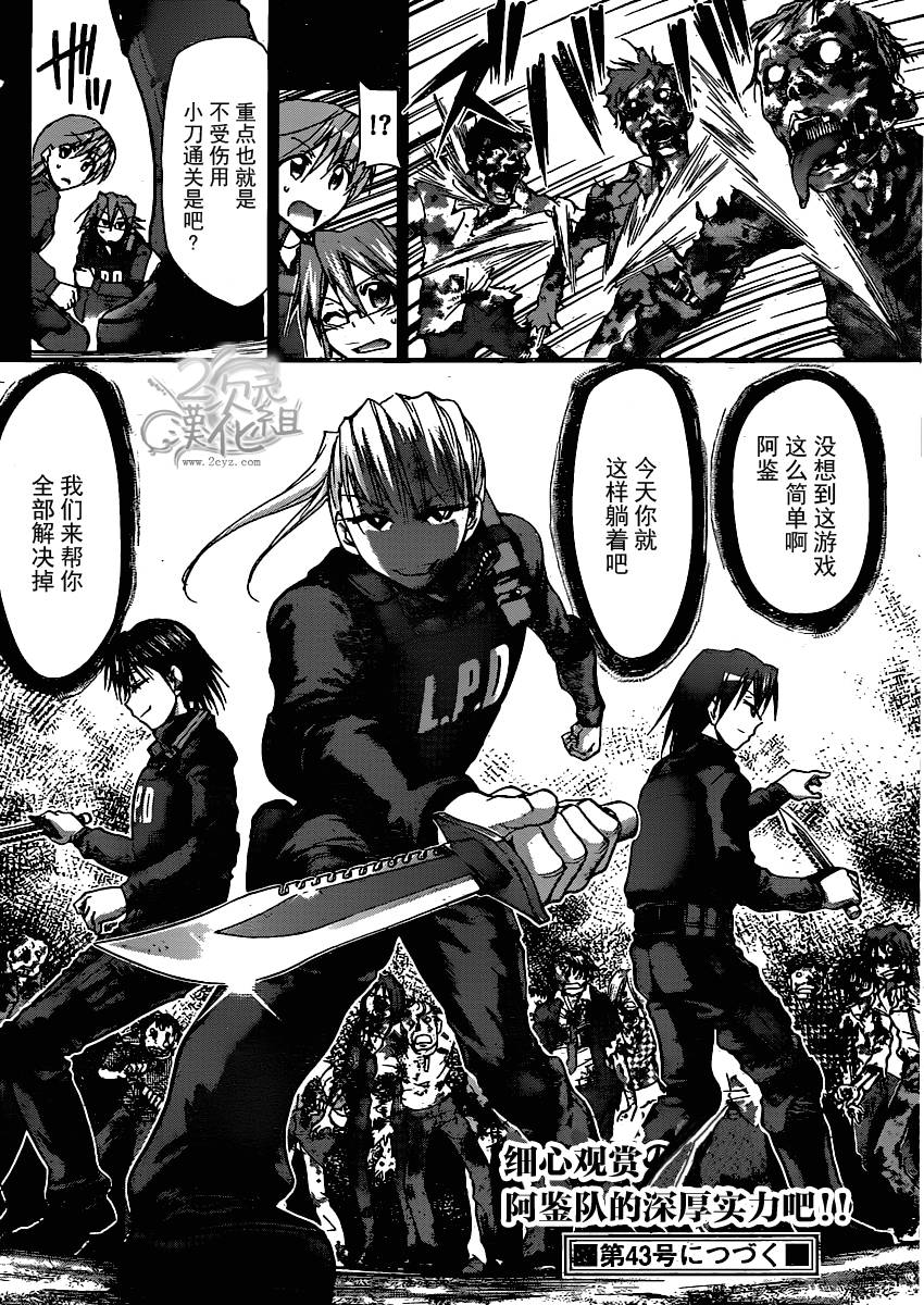 电波教师第138话图
