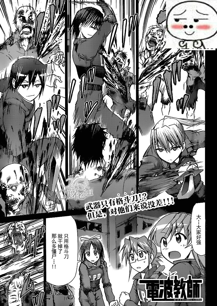 电波教师第139话图