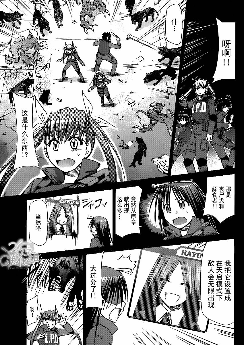 电波教师第139话图