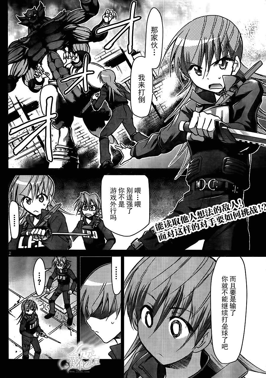 电波教师第143话图