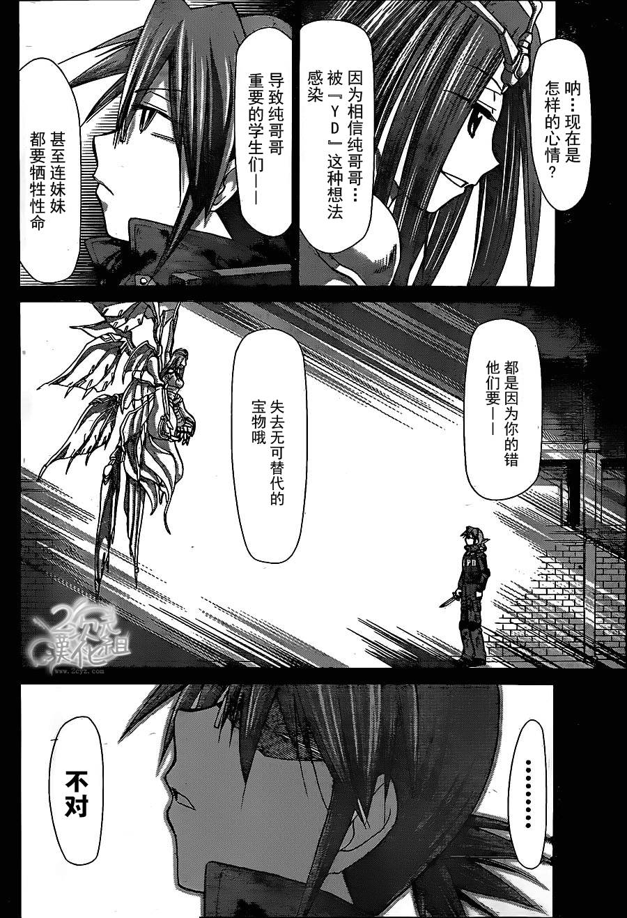 电波教师第144话图