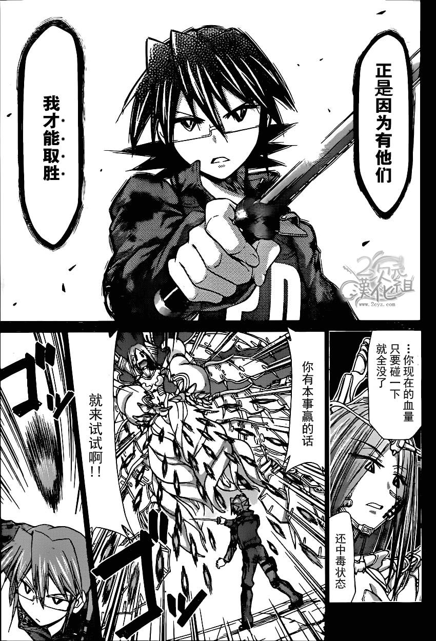 电波教师第144话图