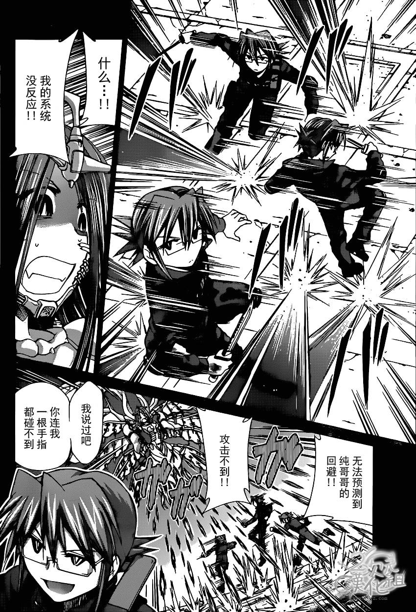 电波教师第144话图