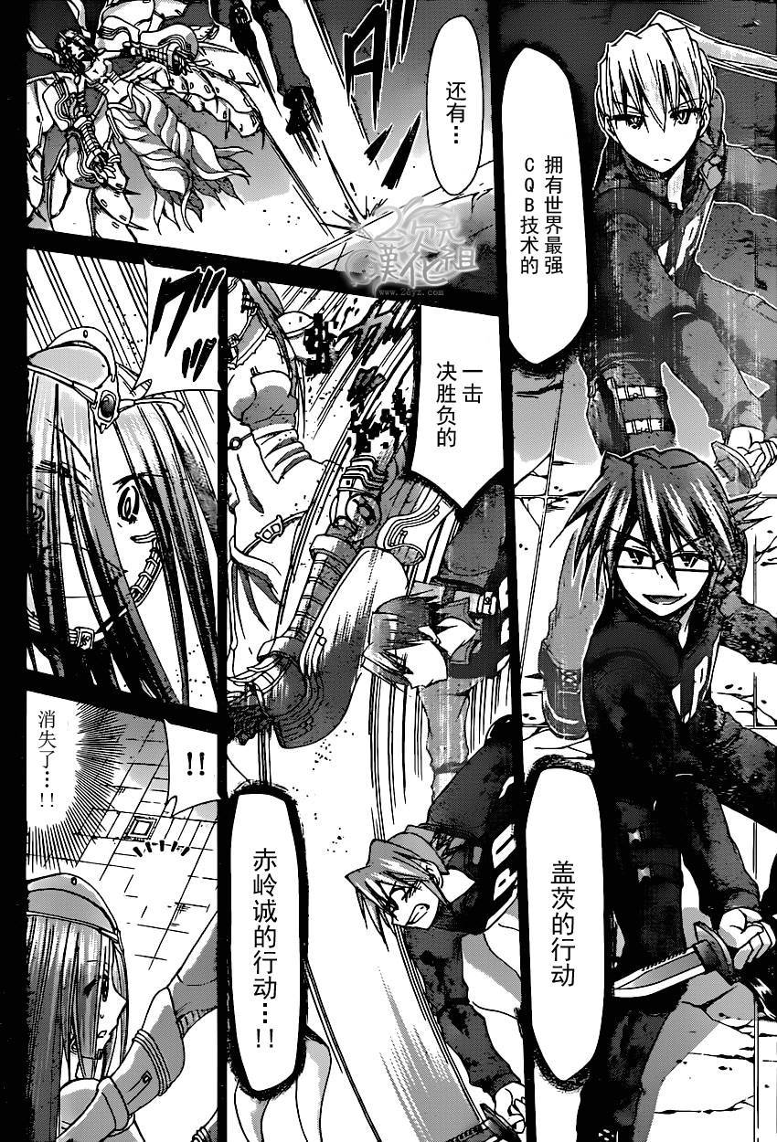 电波教师第144话图