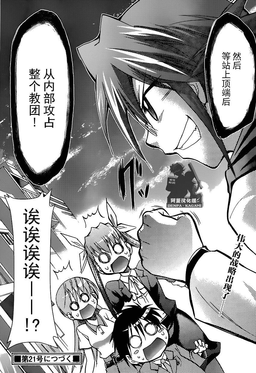 电波教师第153话图