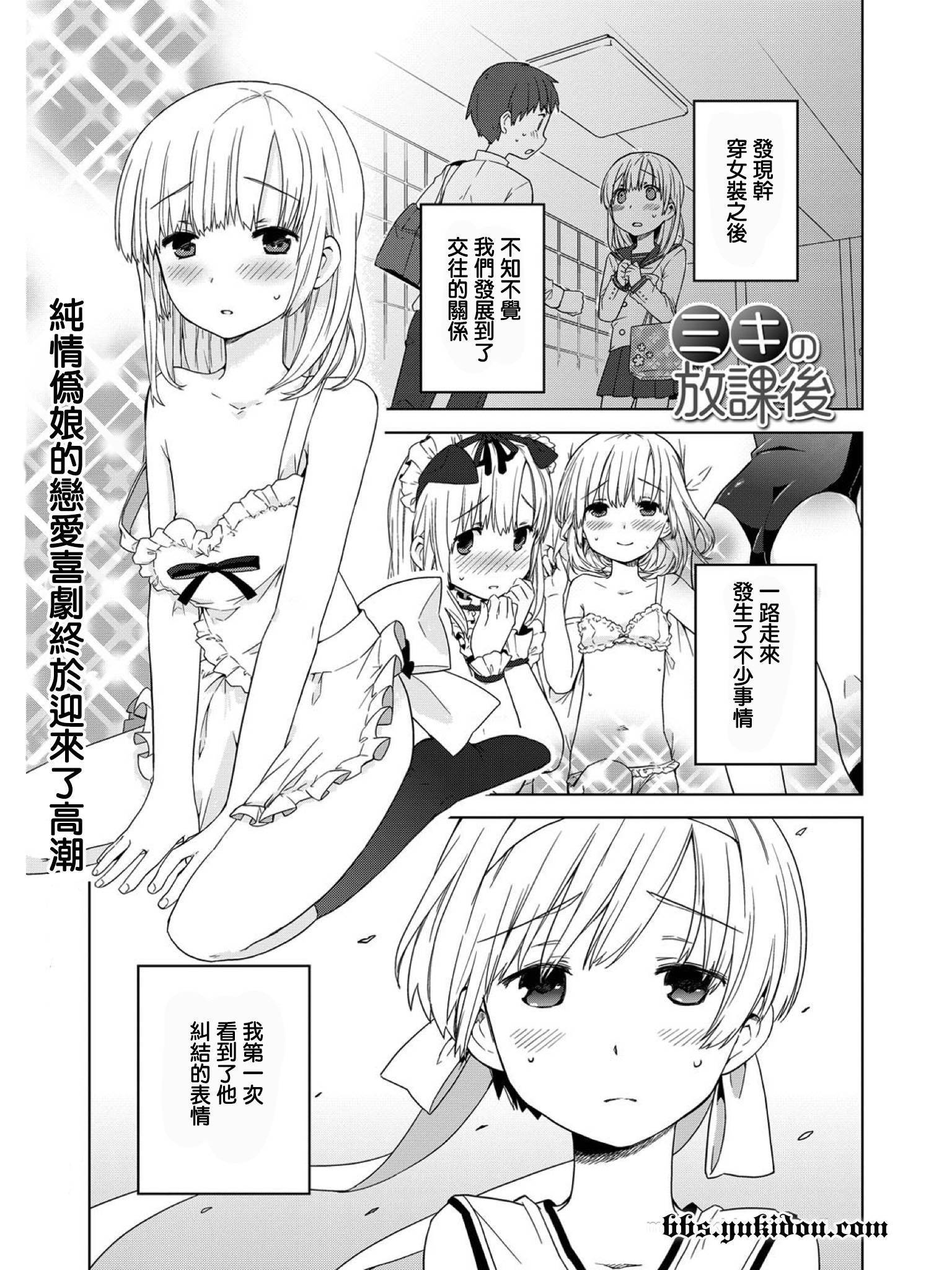 电波教师第164话图