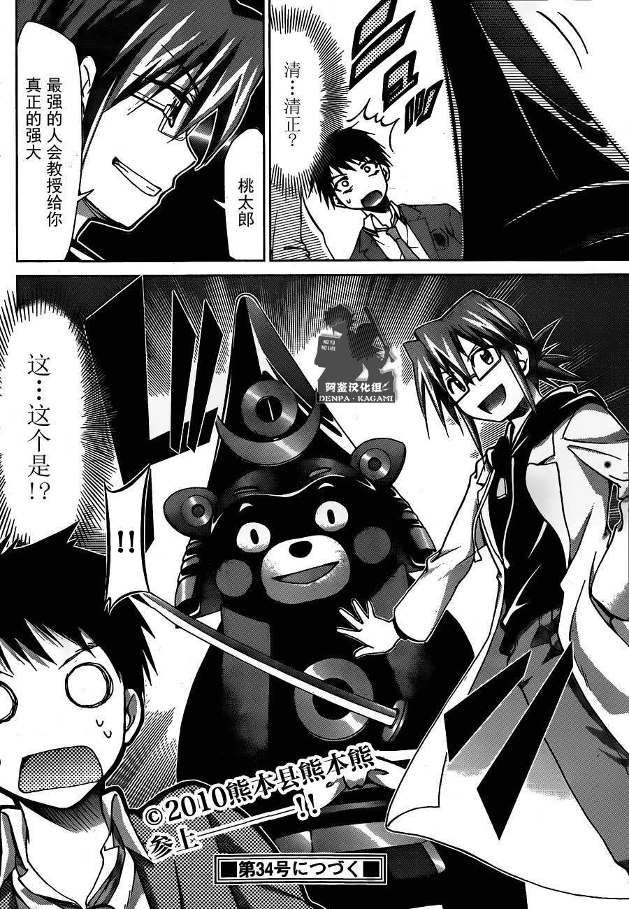 电波教师第165话图