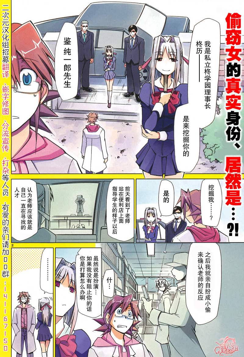 电波教师第3话图