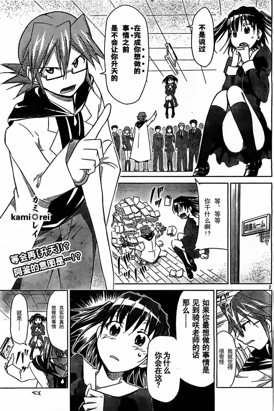 电波教师第44话图