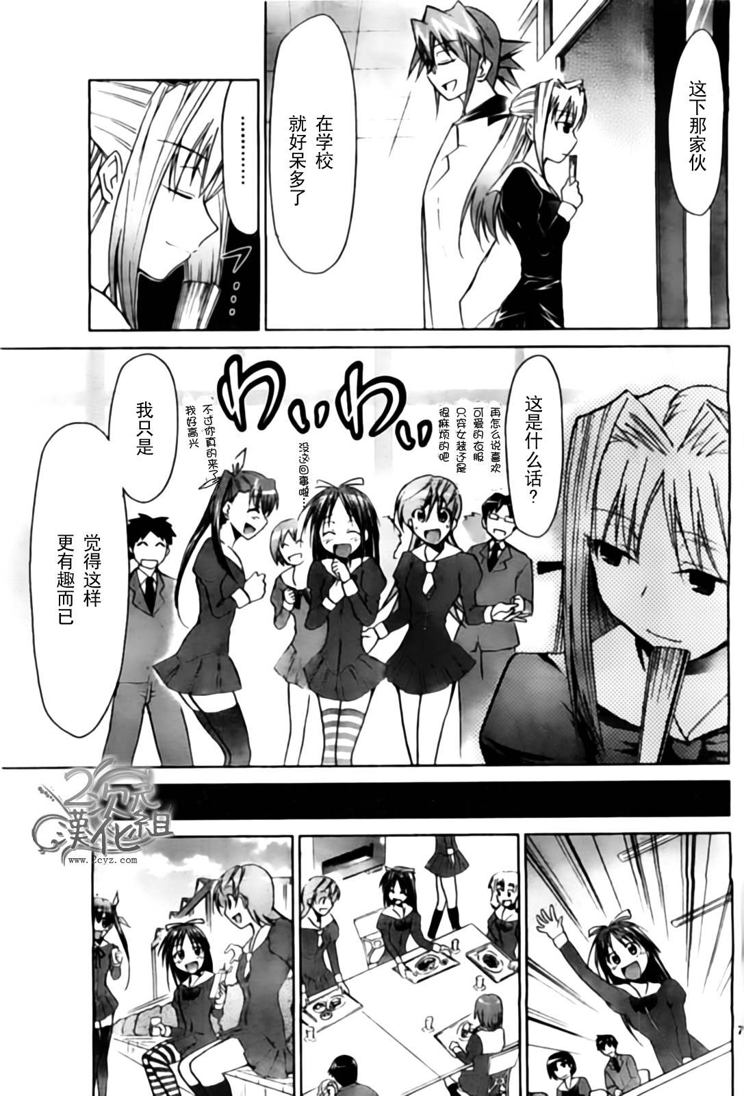 电波教师第45话图