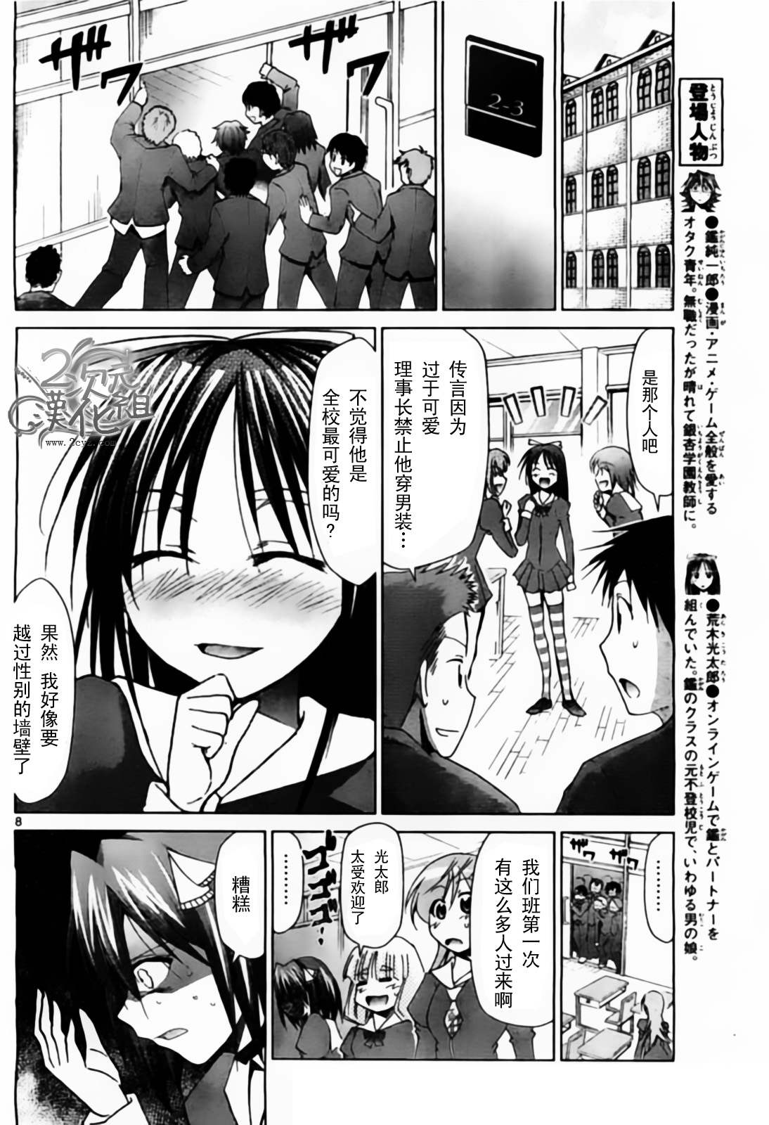 电波教师第45话图