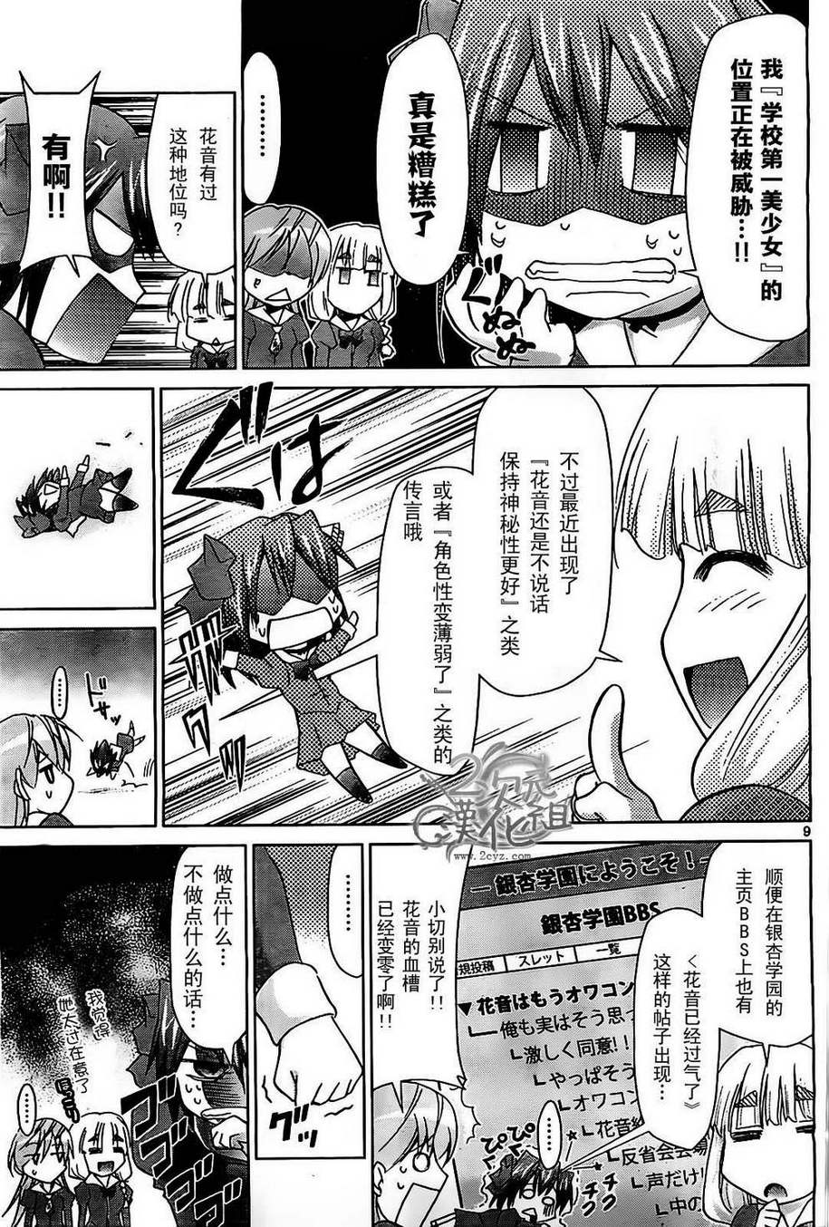 电波教师第45话图