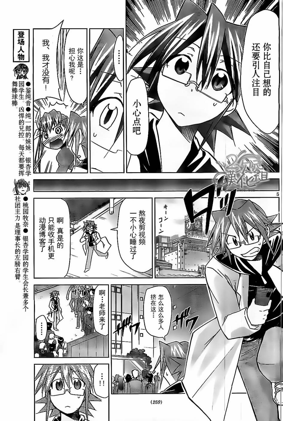 电波教师第46话图