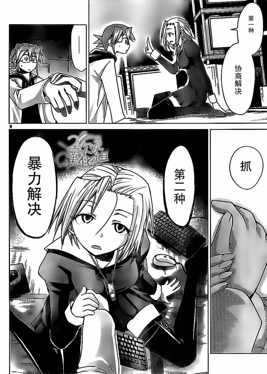 电波教师第47话图