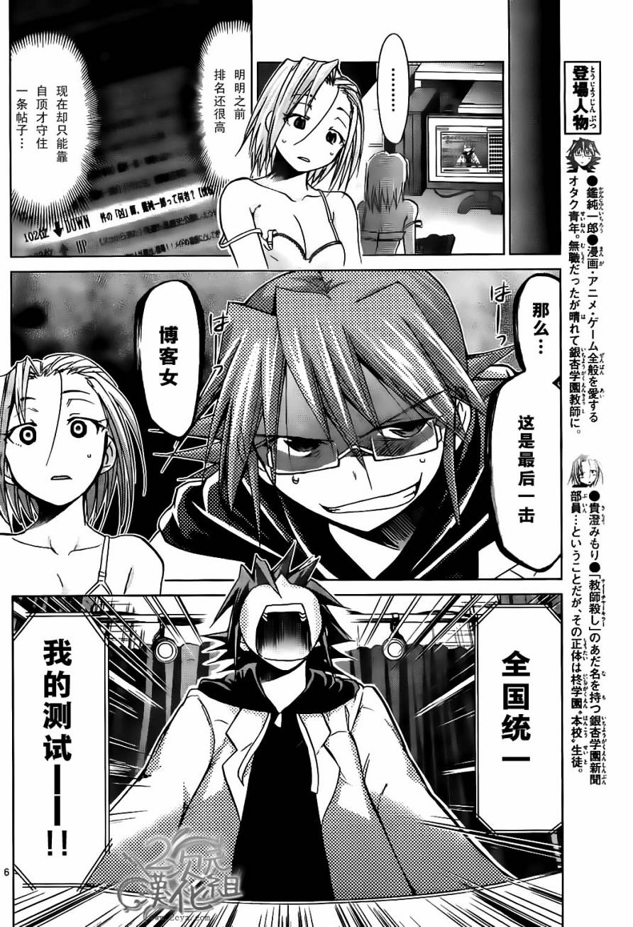 电波教师第48话图