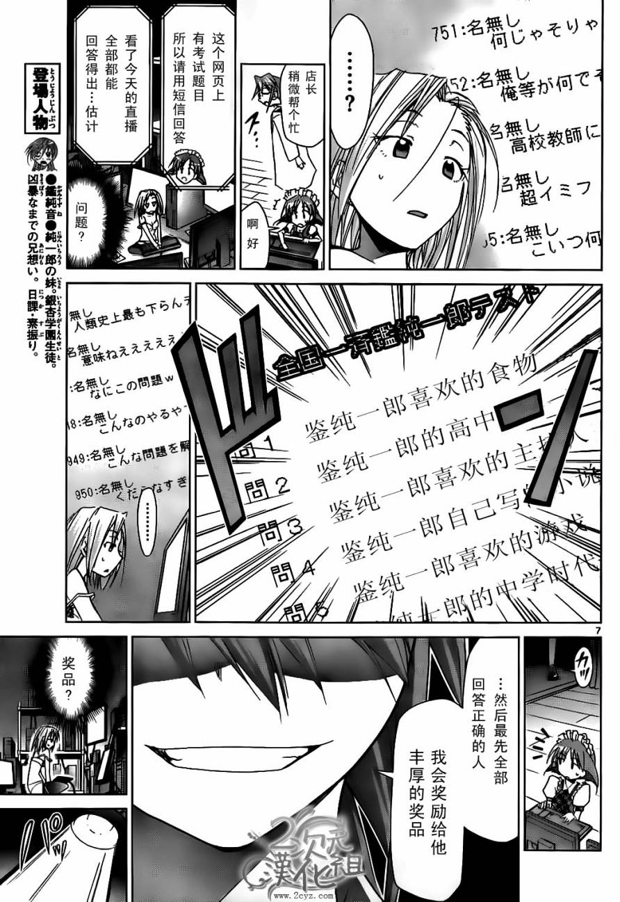 电波教师第48话图