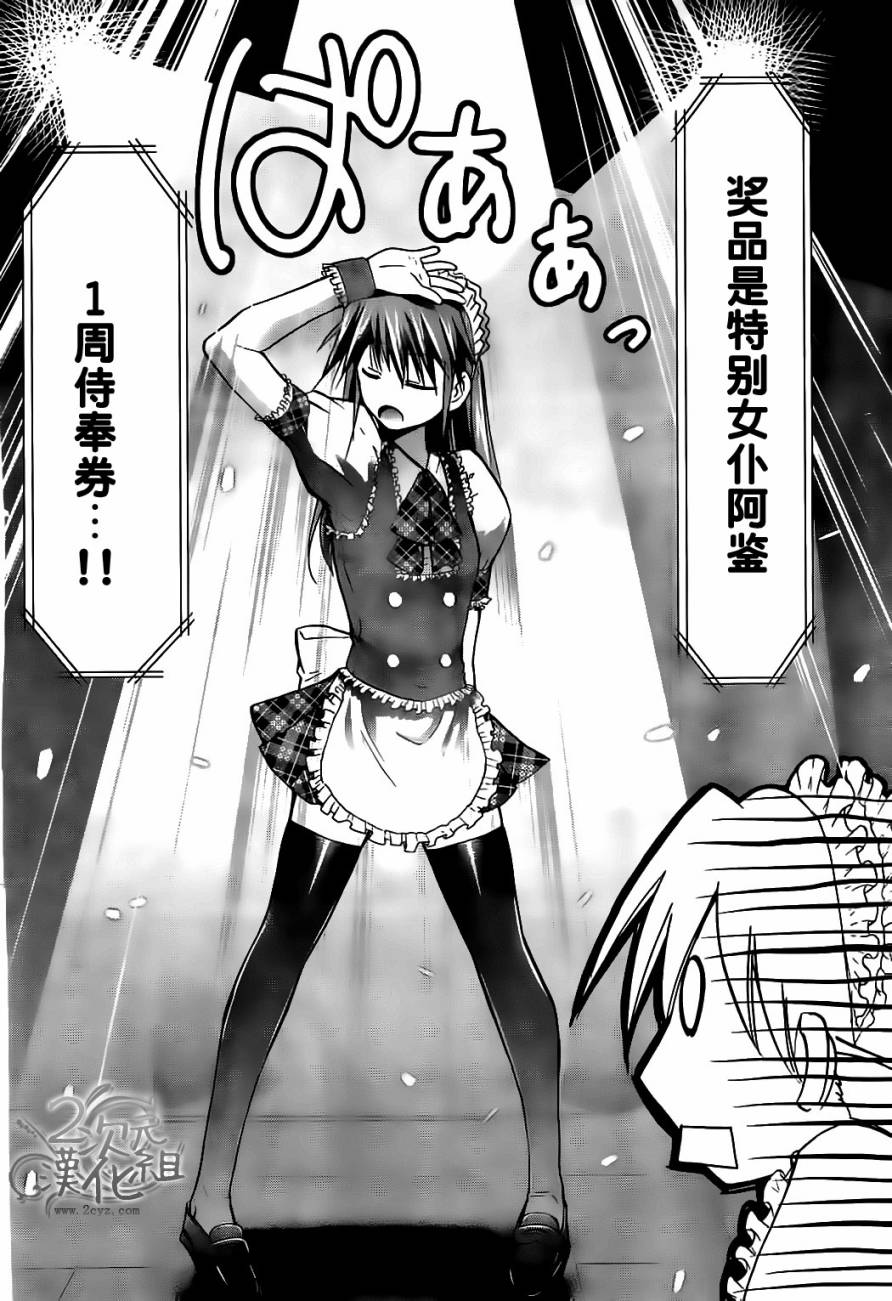 电波教师第48话图