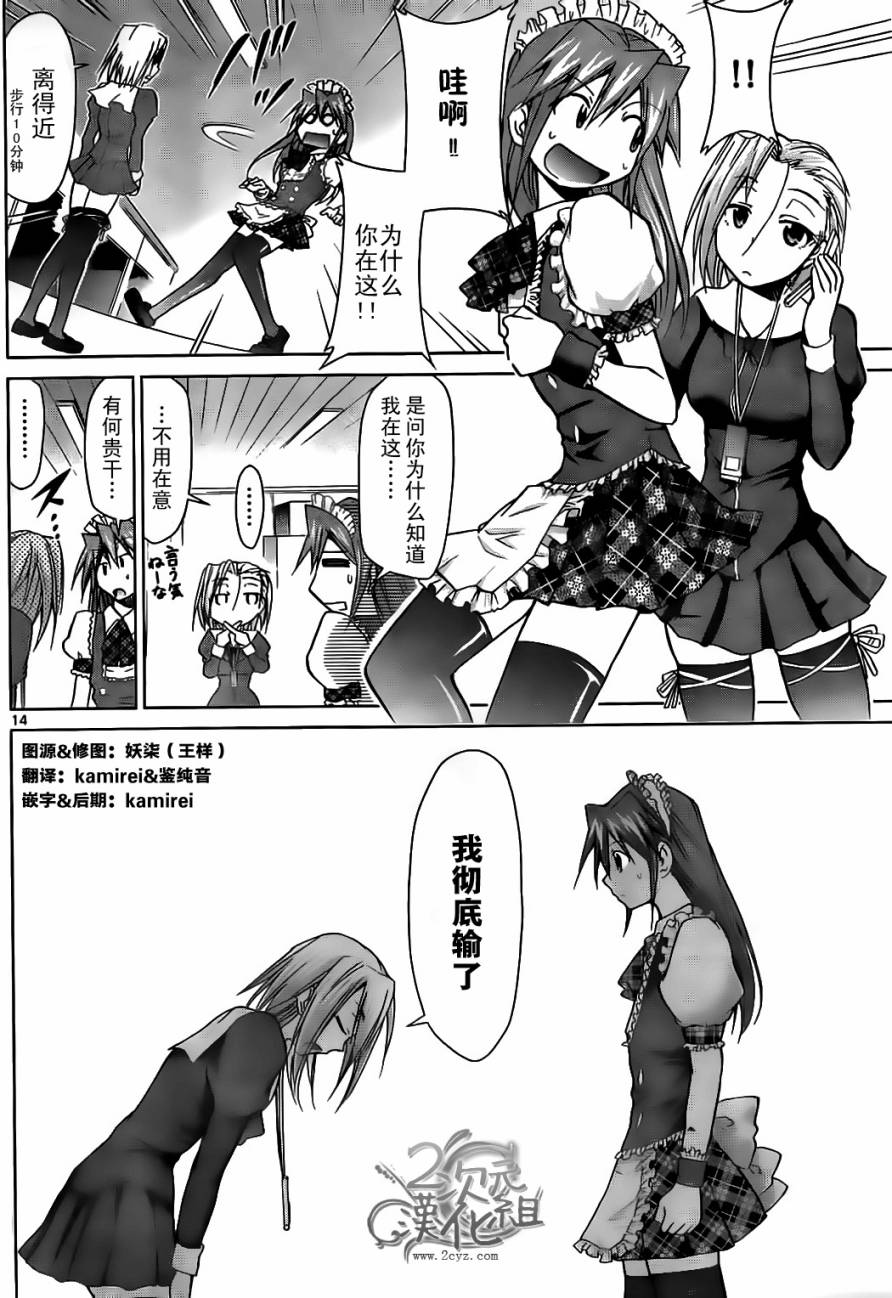 电波教师第48话图