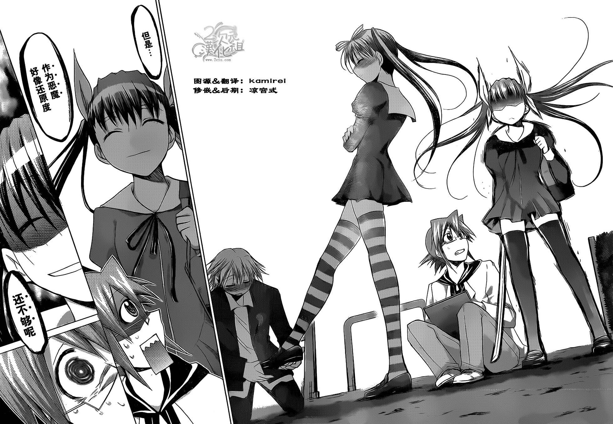 电波教师第49话图