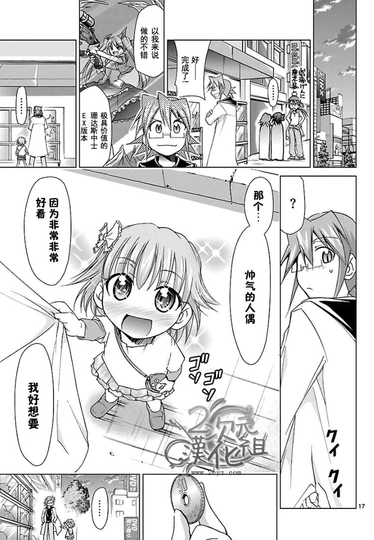 电波教师第51话图