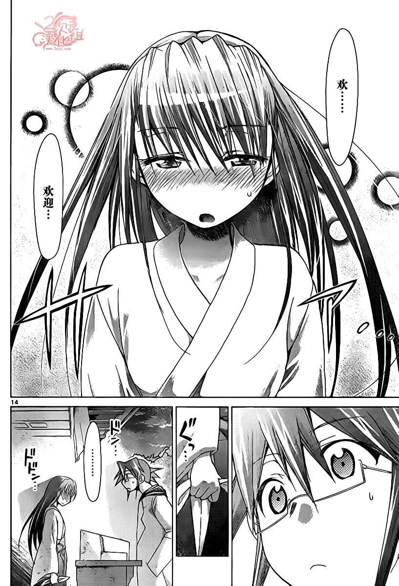 电波教师第52话图