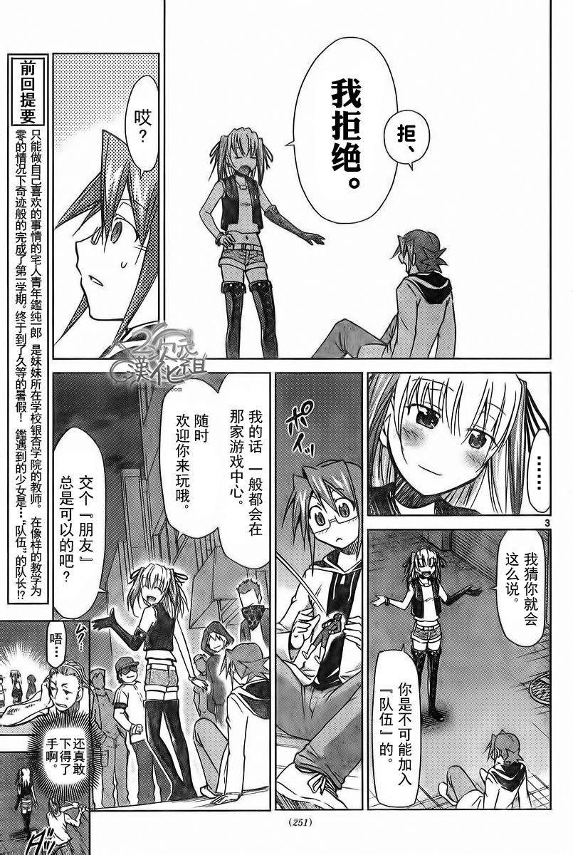 电波教师第55话图