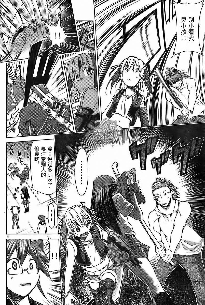 电波教师第55话图