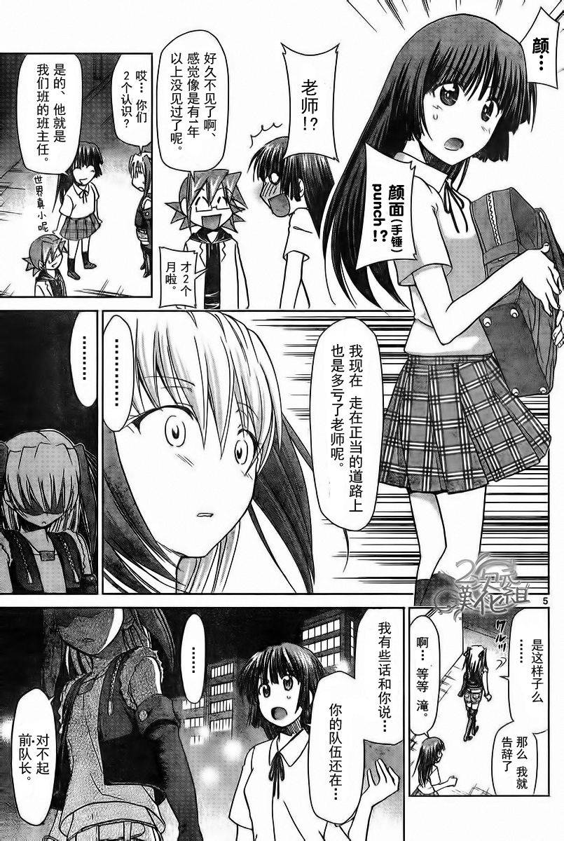 电波教师第55话图