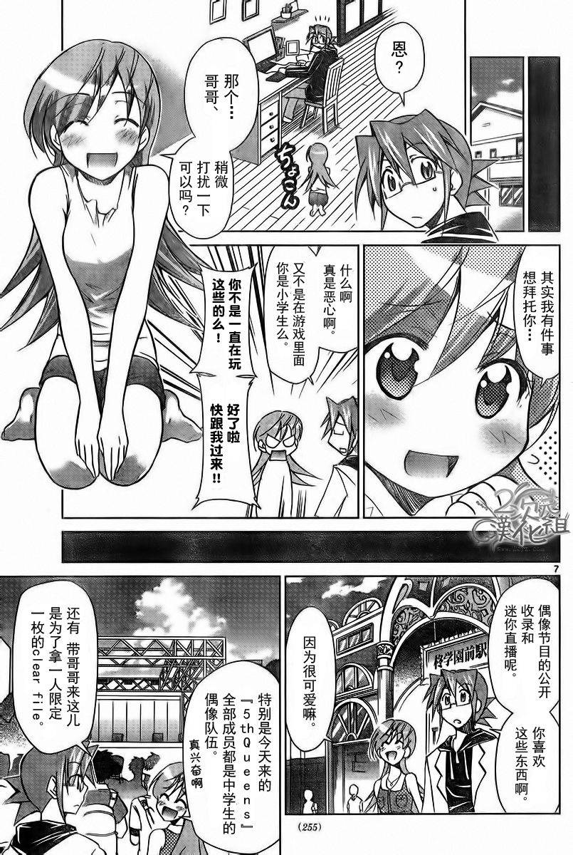 电波教师第55话图