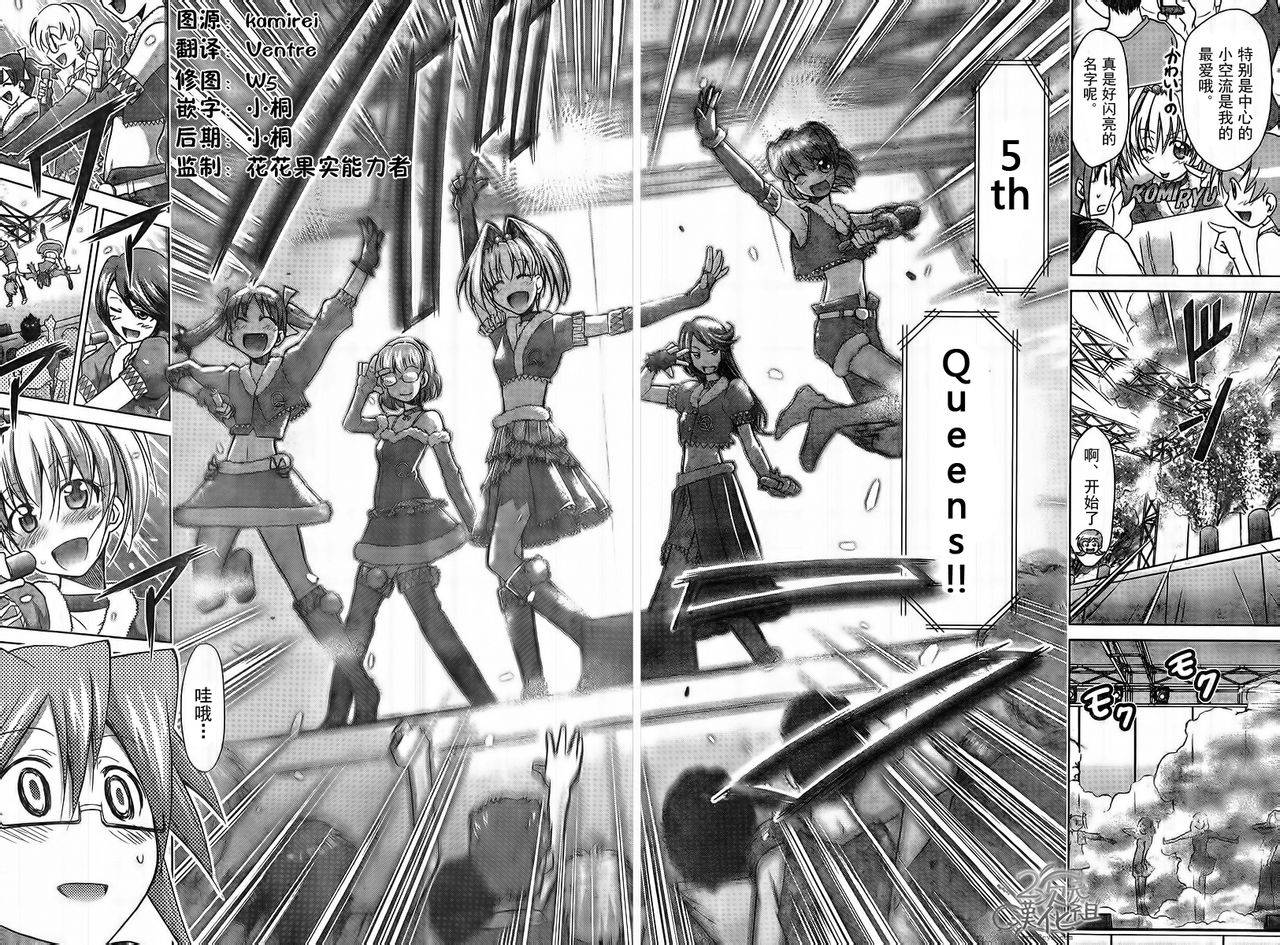 电波教师第55话图