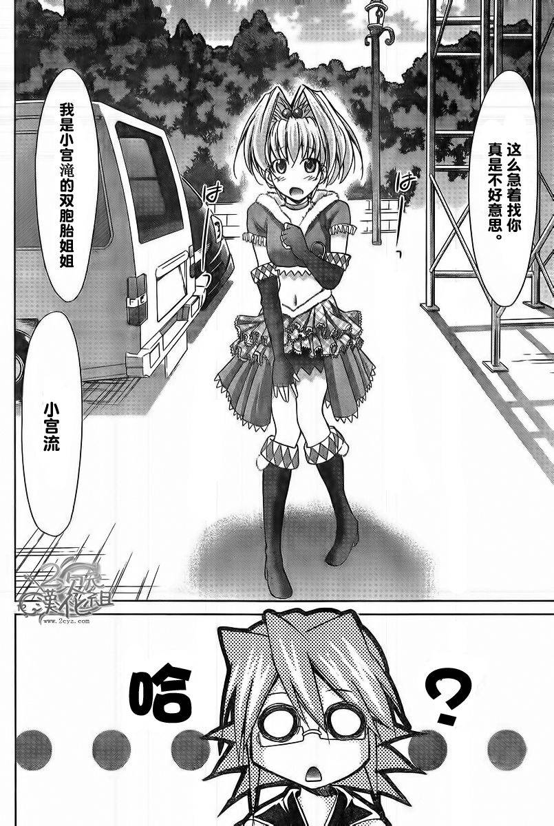 电波教师第55话图