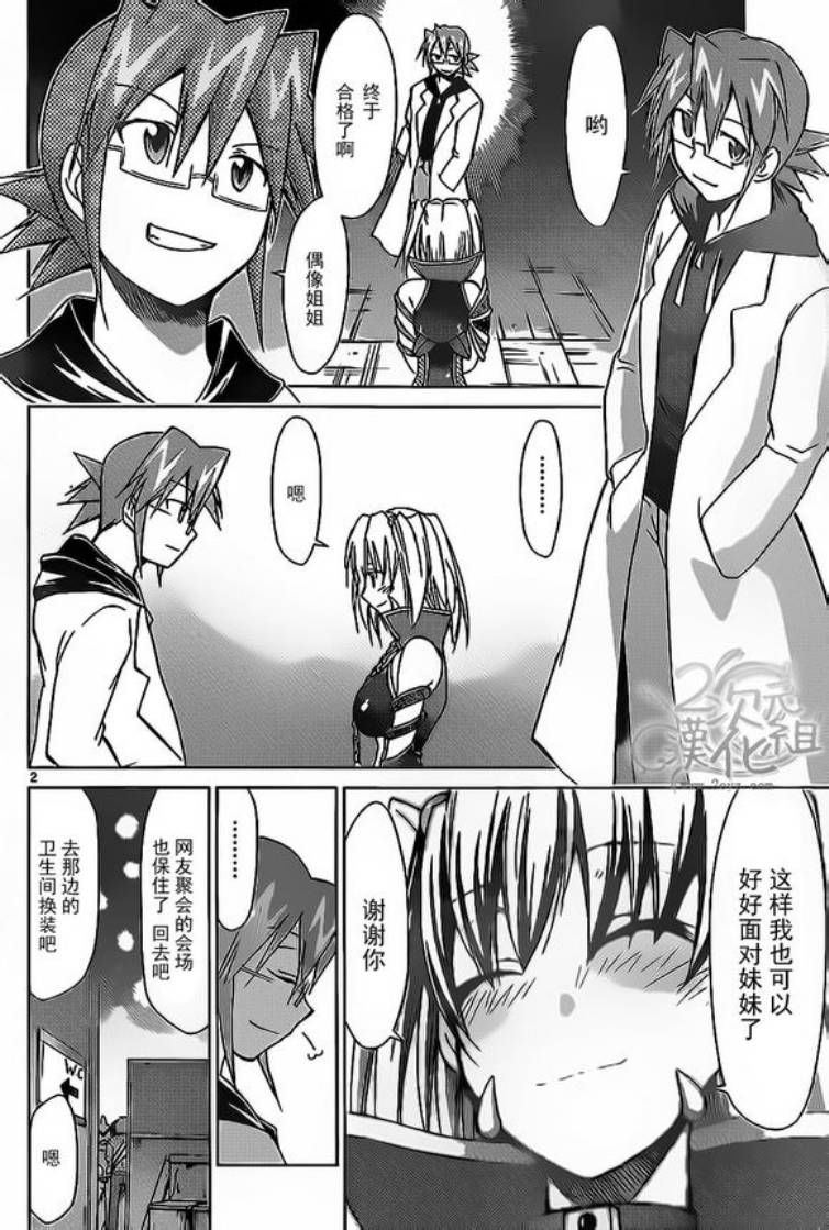 电波教师第60话图