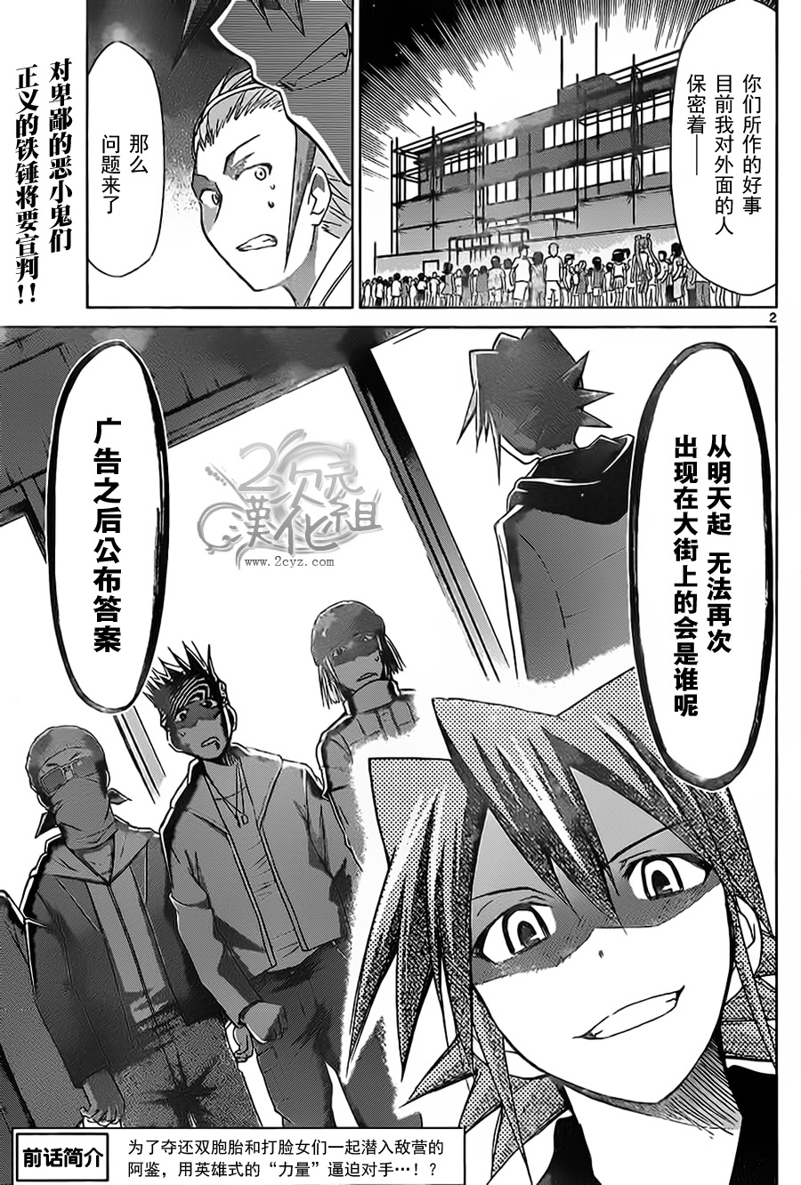 电波教师第62话图