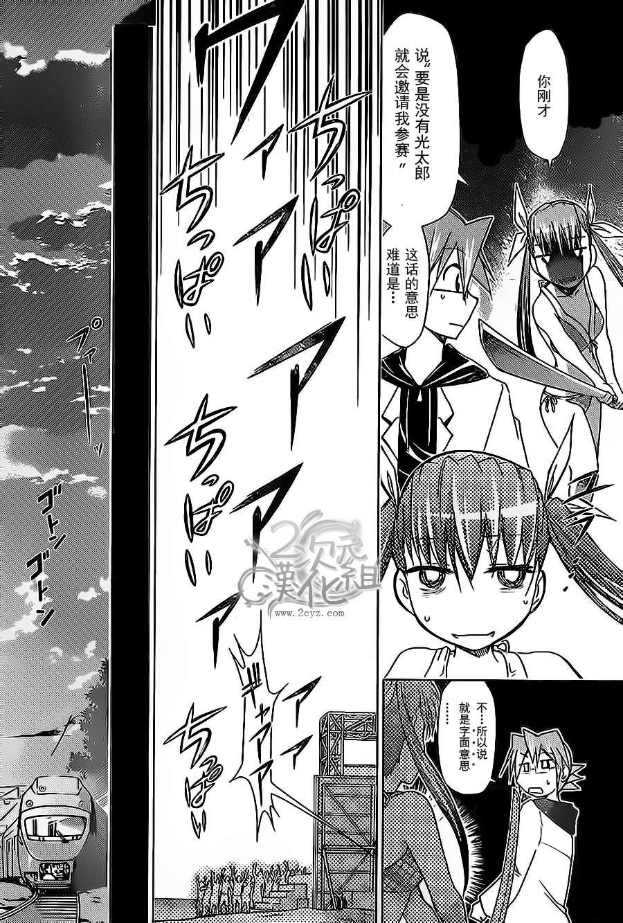 电波教师第68话图