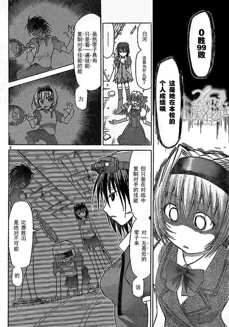 电波教师第75话图