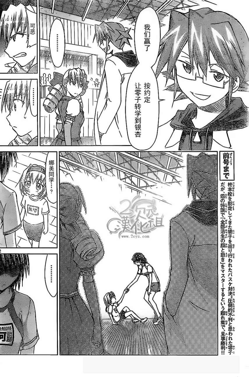 电波教师第78话图