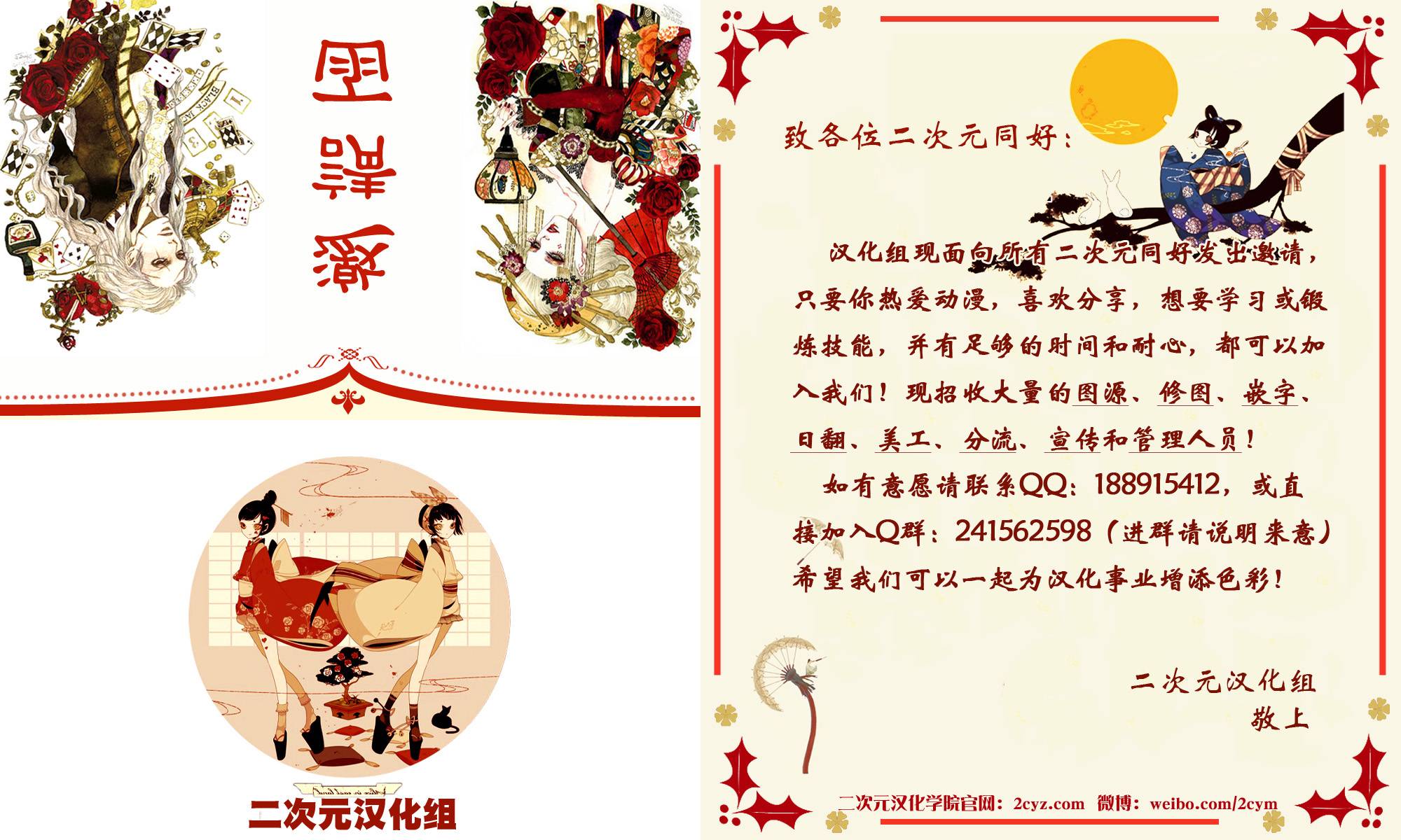 电波教师第93话图