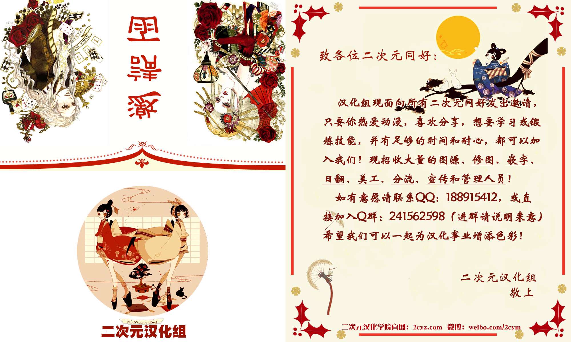 电波教师第97话图