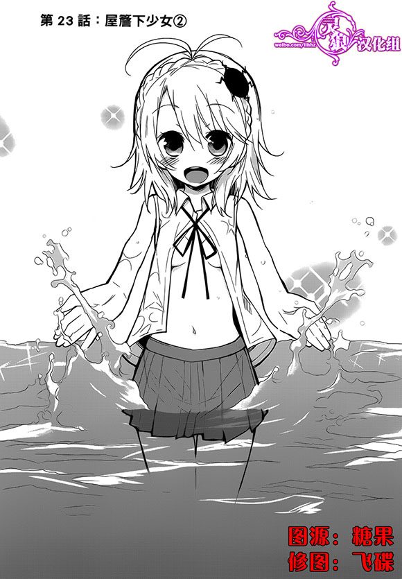 电波女与青春男第23话图