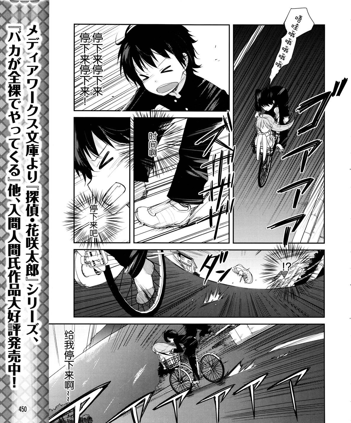 电波女与青春男第9话图