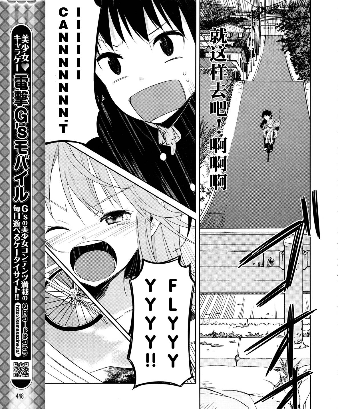 电波女与青春男第9话图