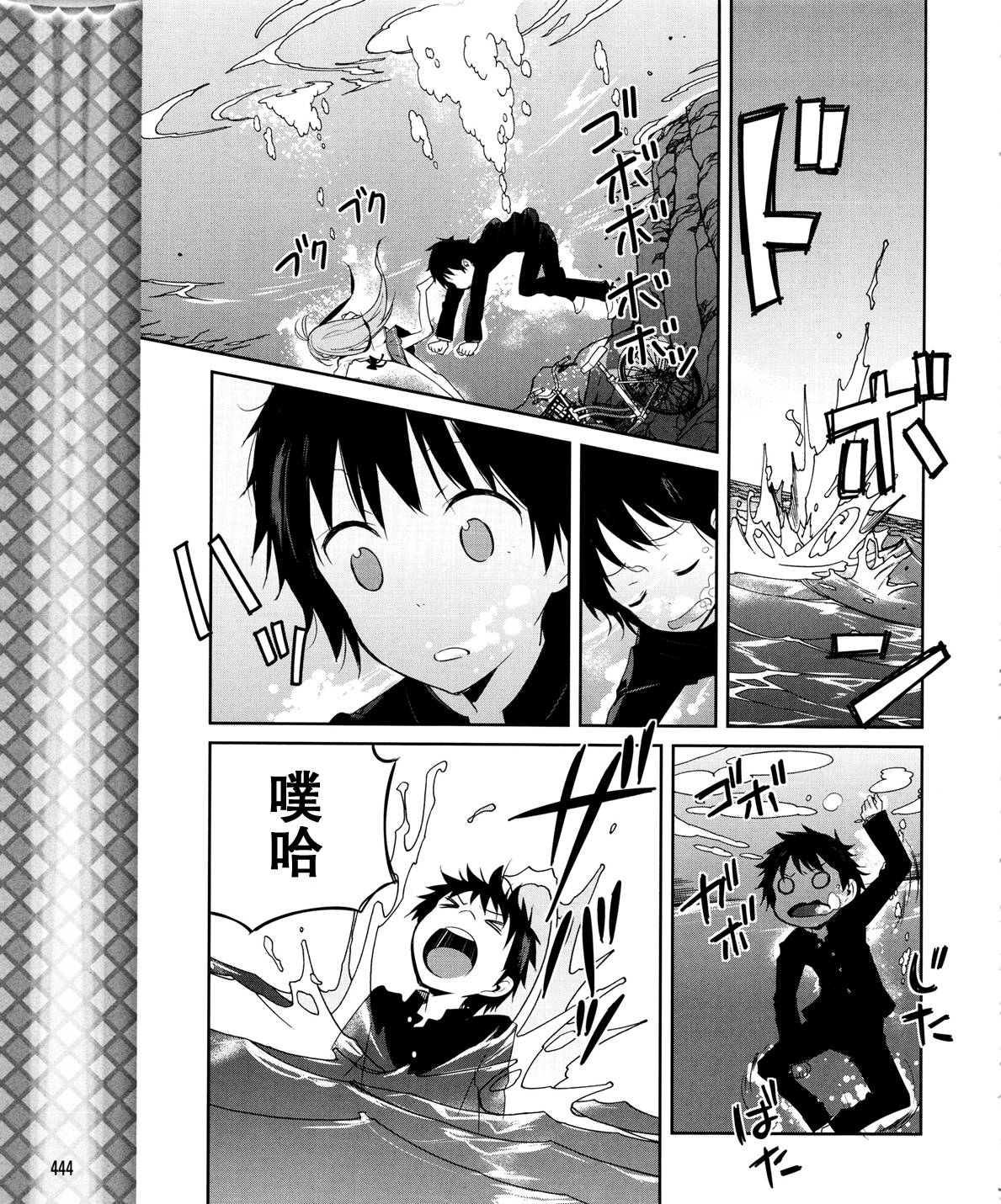 电波女与青春男第9话图