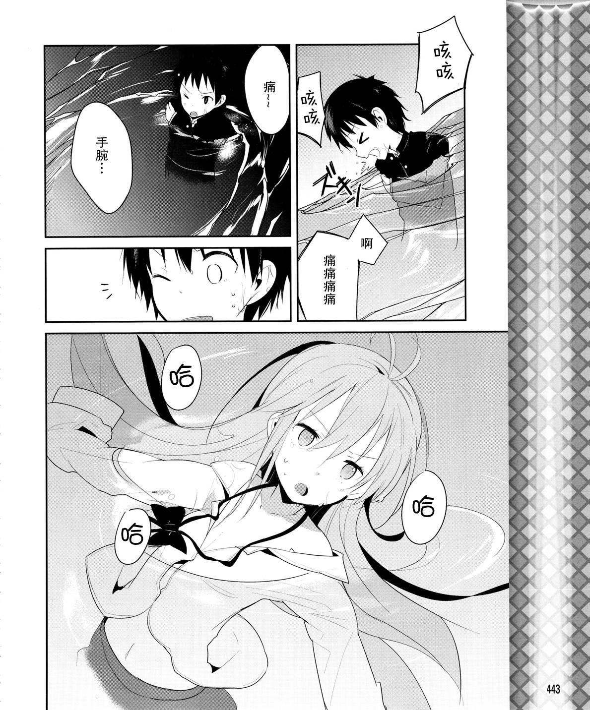 电波女与青春男第9话图